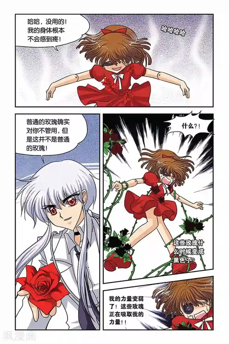 暗夜协奏曲第54话 万刃之都