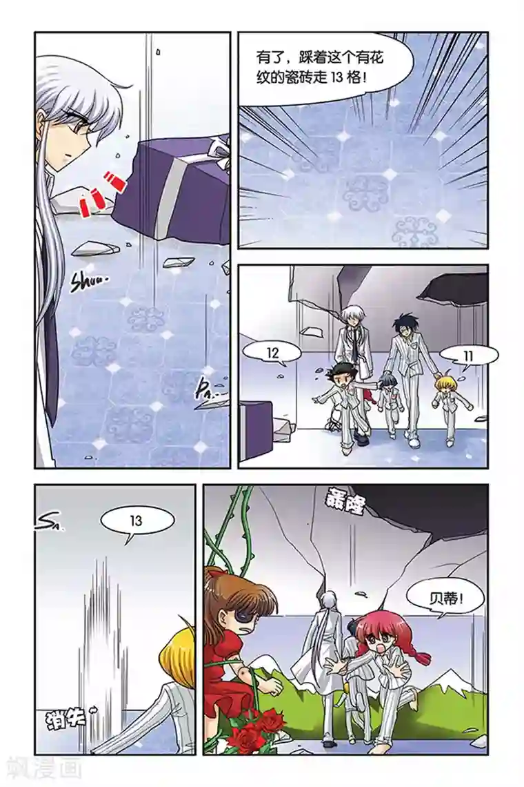 暗夜协奏曲第54话 万刃之都