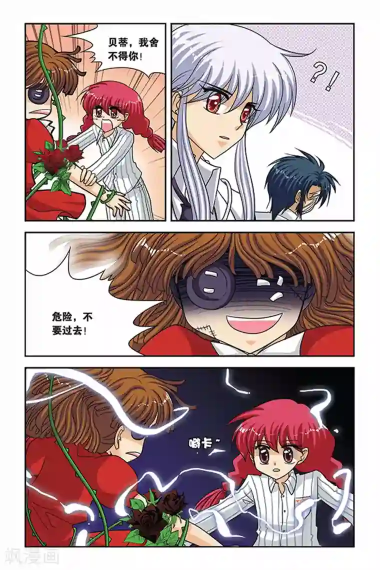 暗夜协奏曲第54话 万刃之都