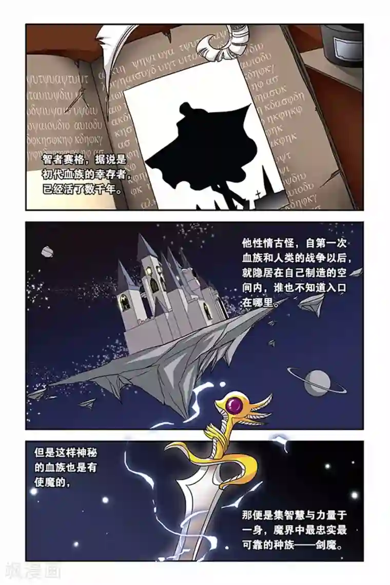 暗夜协奏曲第55话 变奏