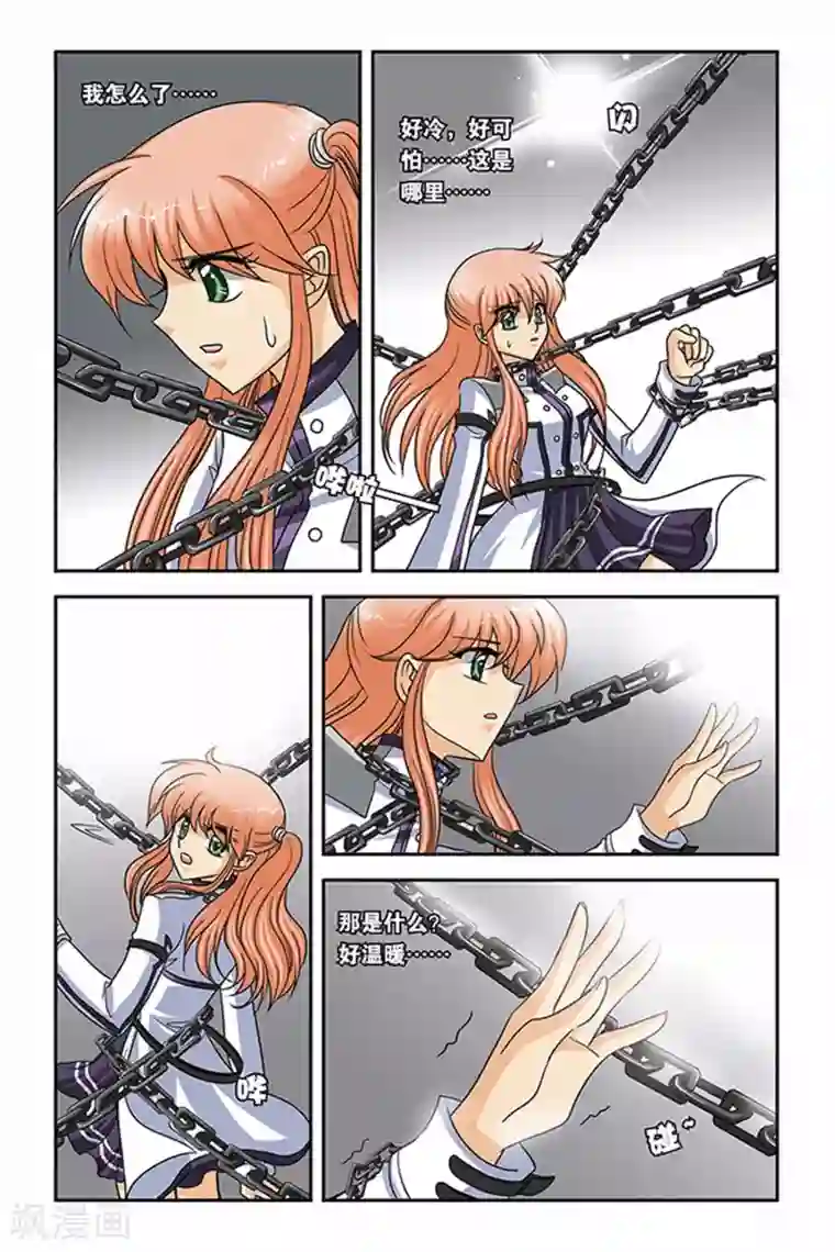 暗夜协奏曲第55话 变奏