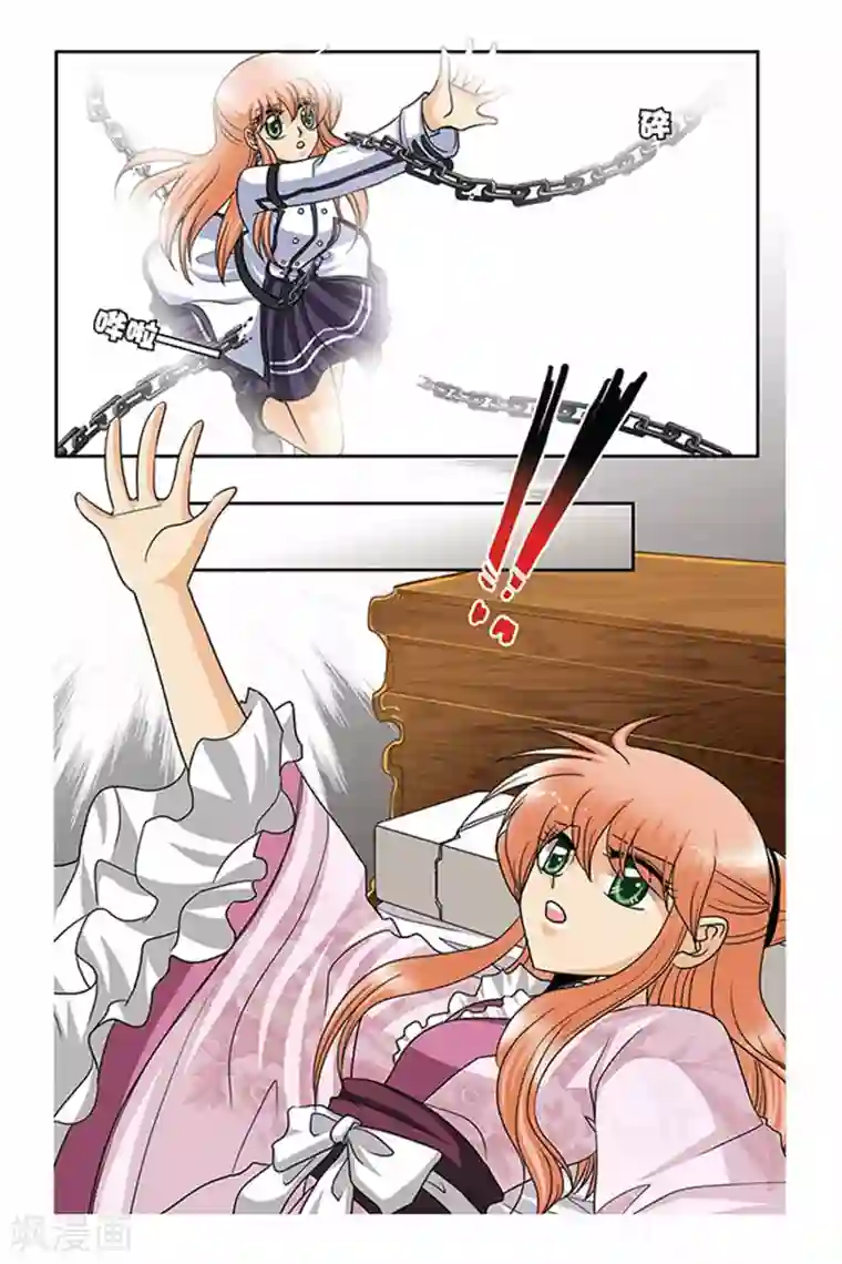 暗夜协奏曲第55话 变奏