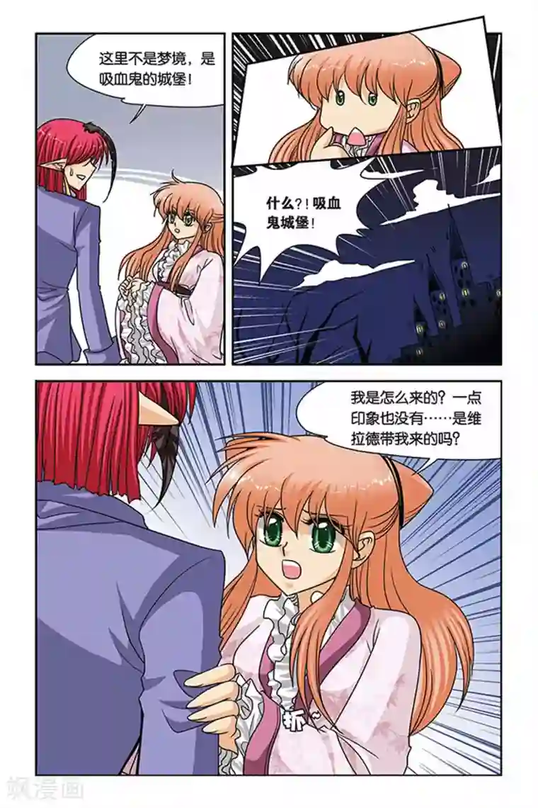 暗夜协奏曲第55话 变奏