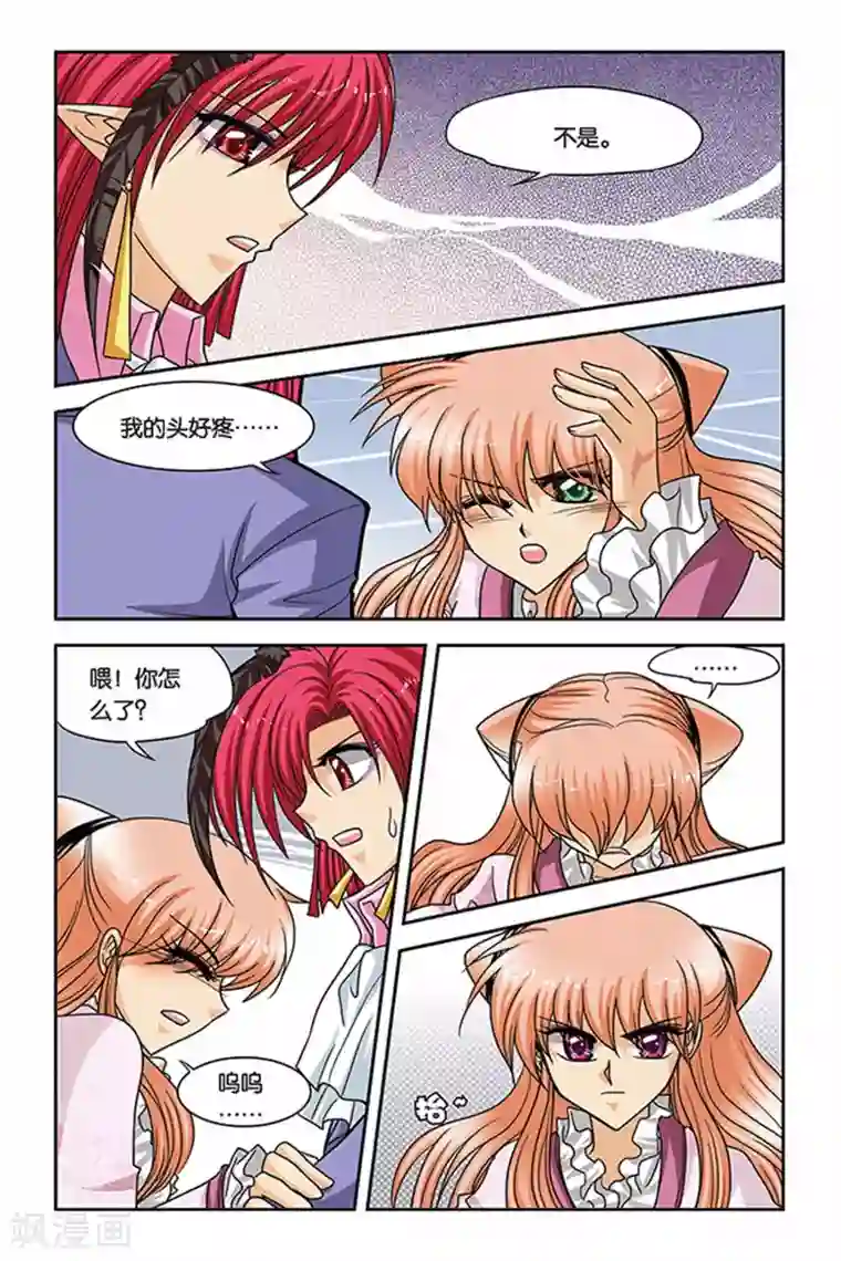 暗夜协奏曲第55话 变奏