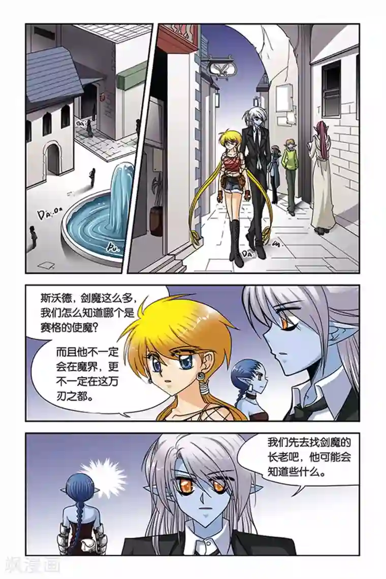 暗夜协奏曲第55话 变奏