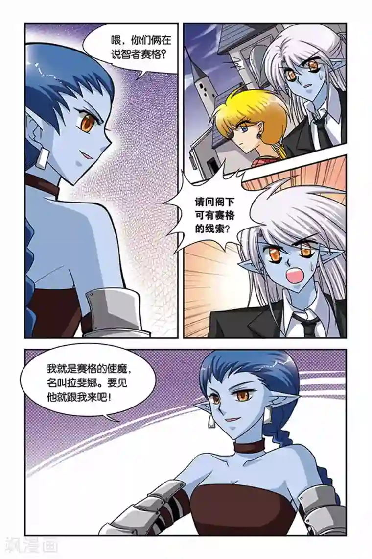 暗夜协奏曲第55话 变奏