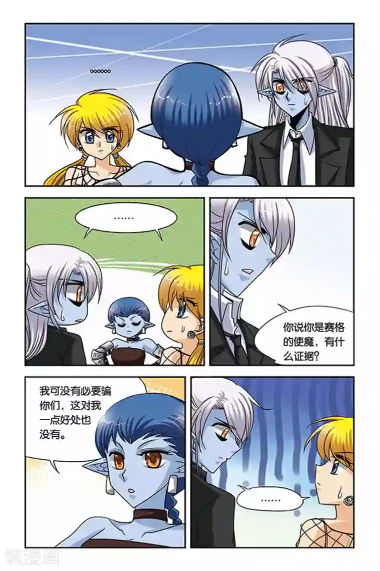 暗夜协奏曲第55话 变奏