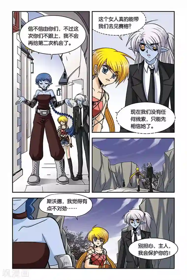 暗夜协奏曲第55话 变奏