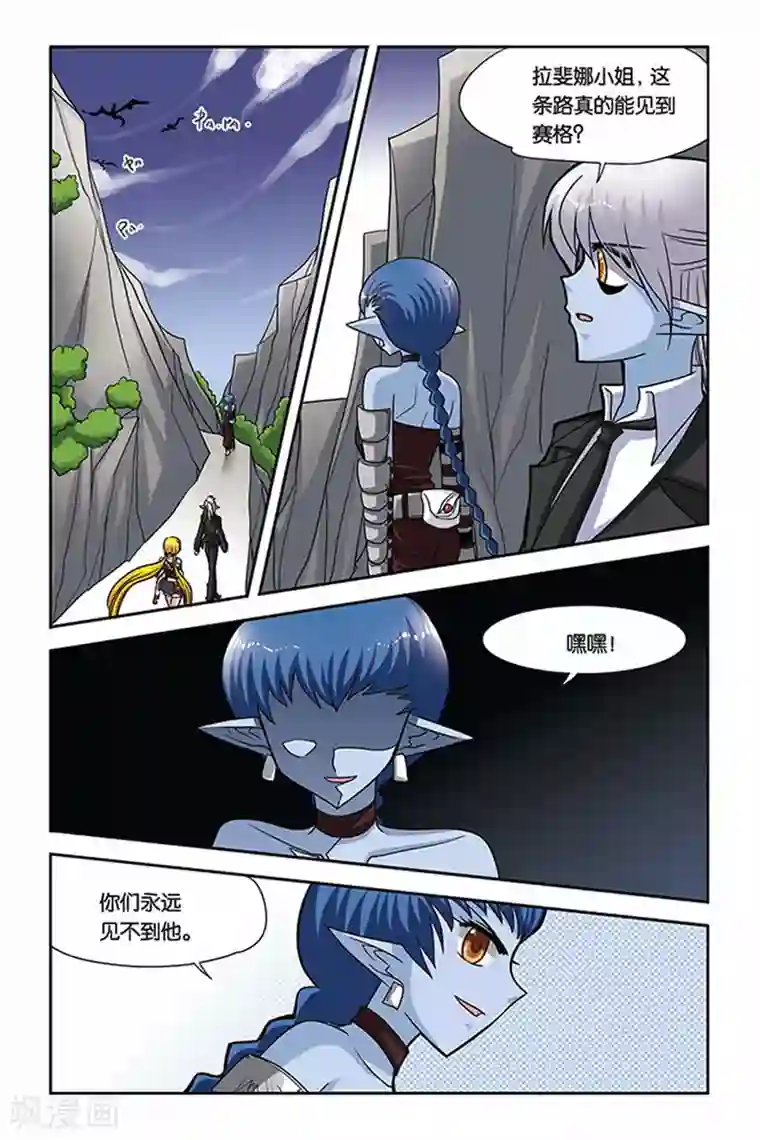 暗夜协奏曲第55话 变奏