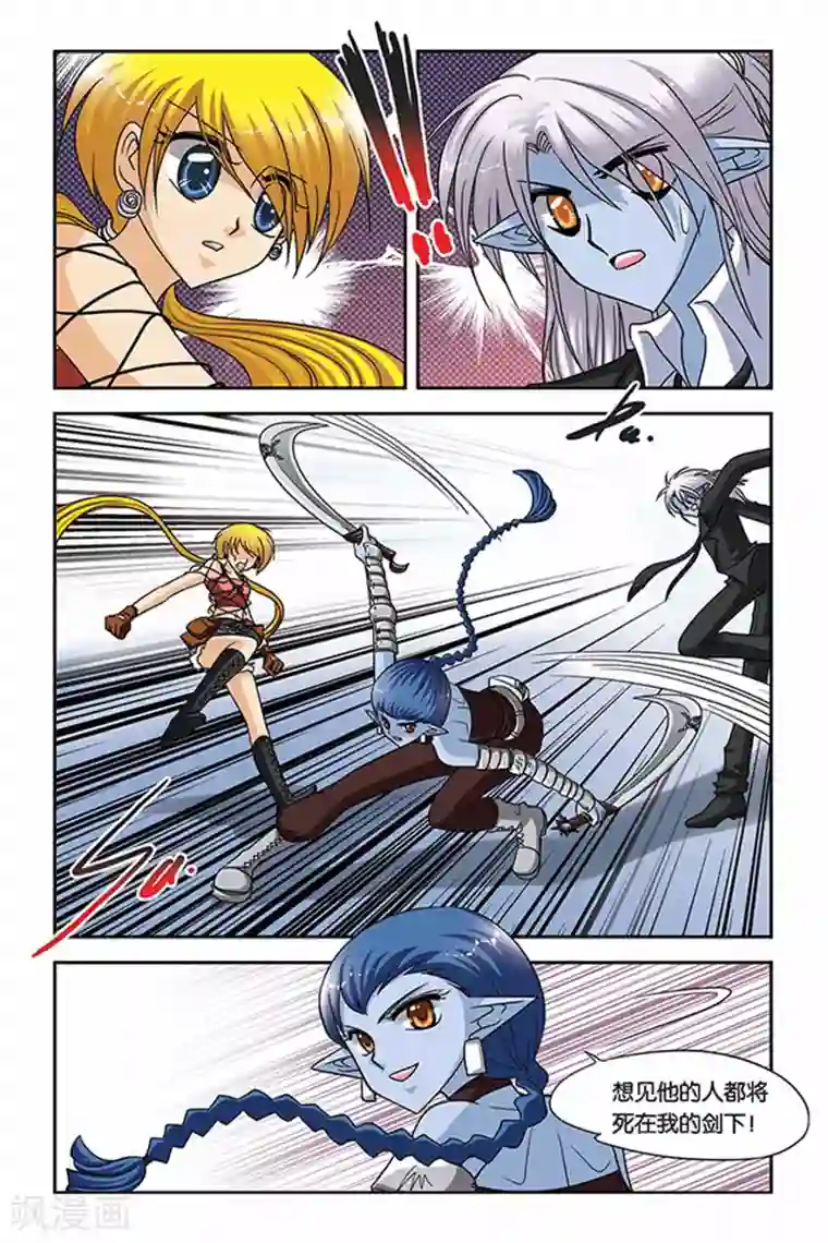 暗夜协奏曲第55话 变奏