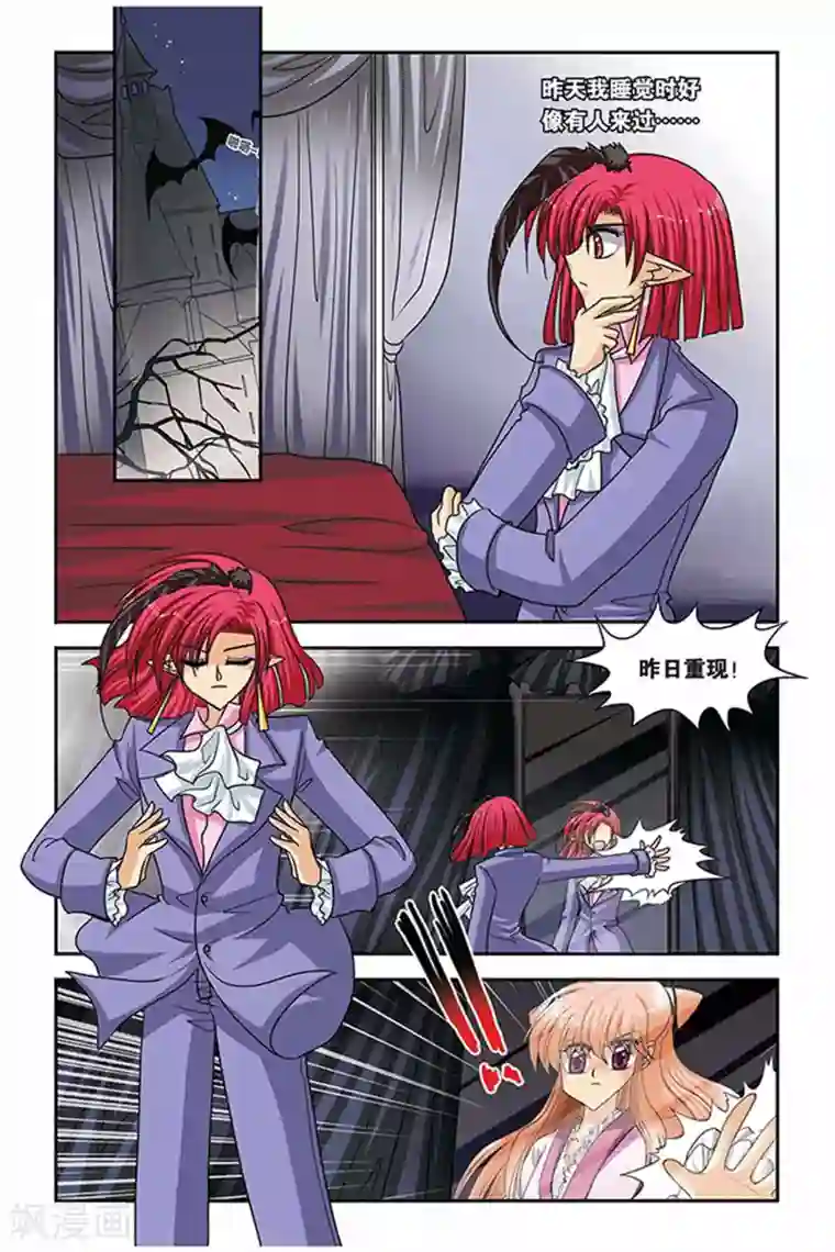 暗夜协奏曲第55话 变奏