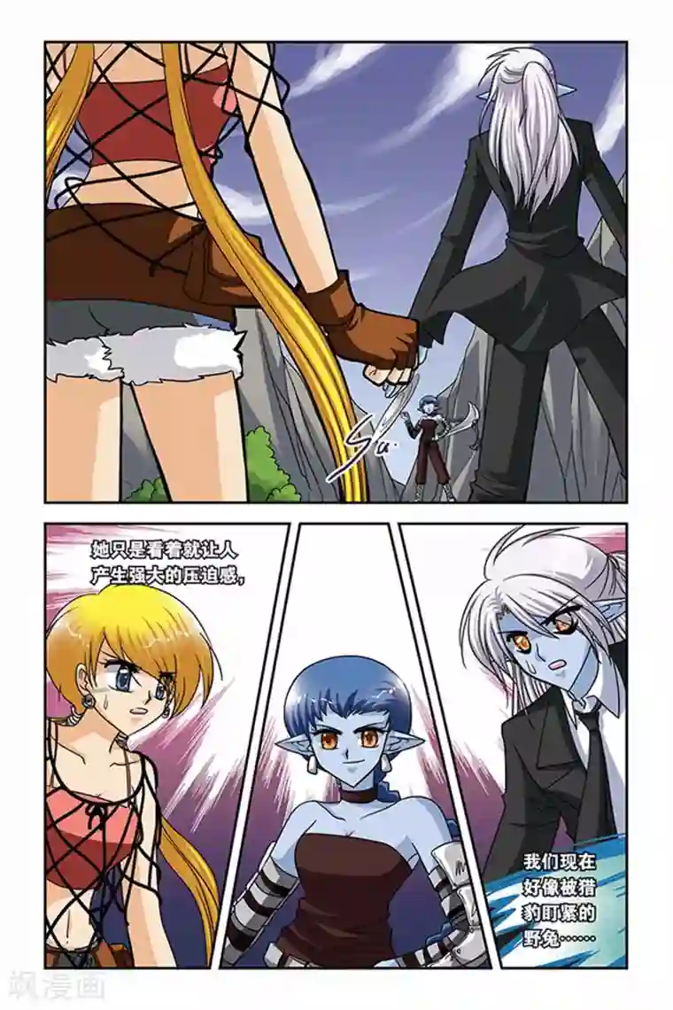 暗夜协奏曲第56话 拉菲娜