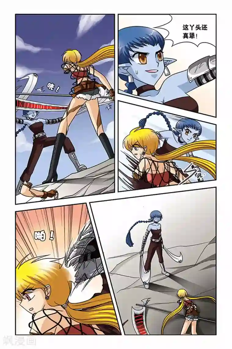 暗夜协奏曲第56话 拉菲娜