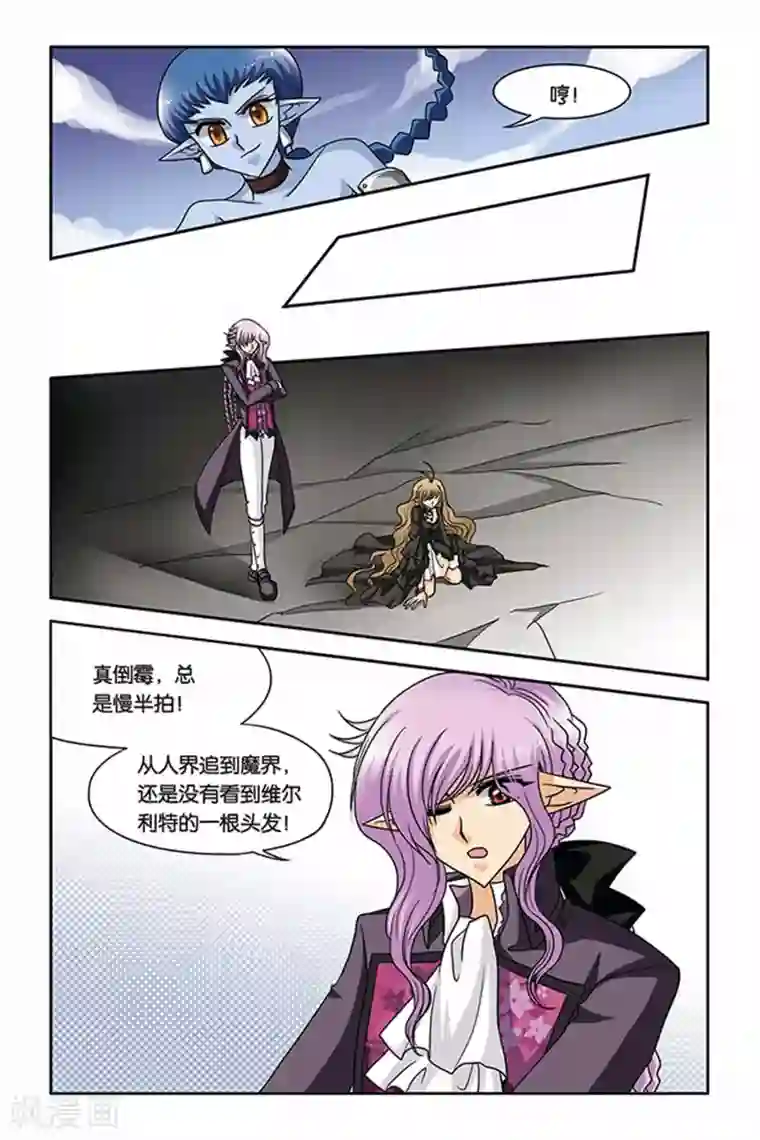 暗夜协奏曲第56话 拉菲娜