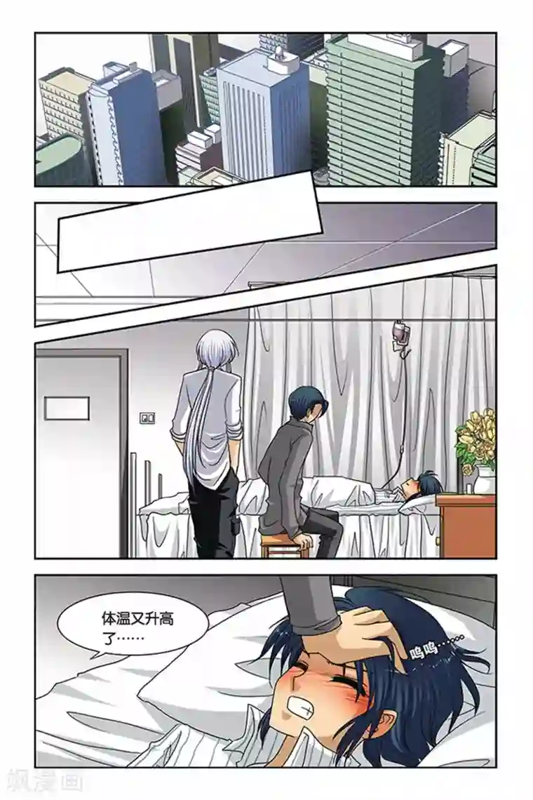 暗夜协奏曲第56话 拉菲娜