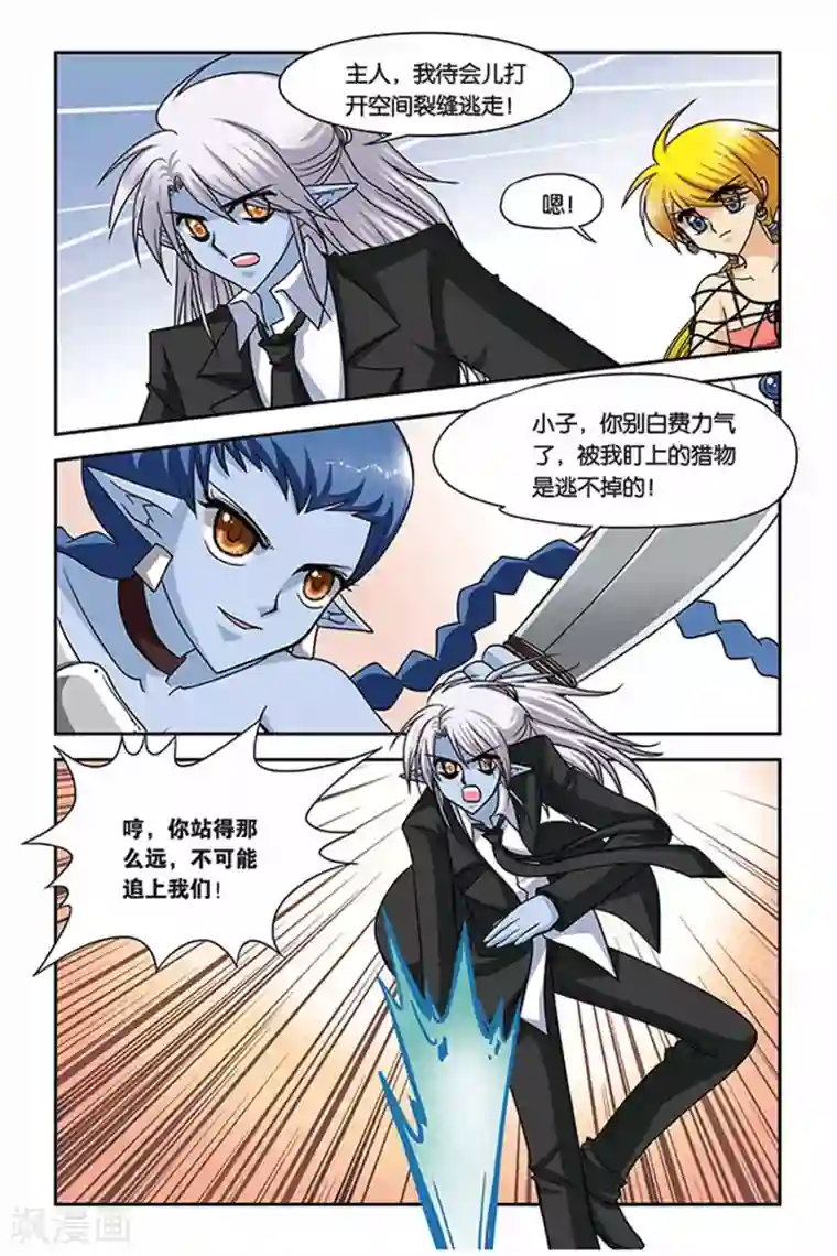 暗夜协奏曲第56话 拉菲娜