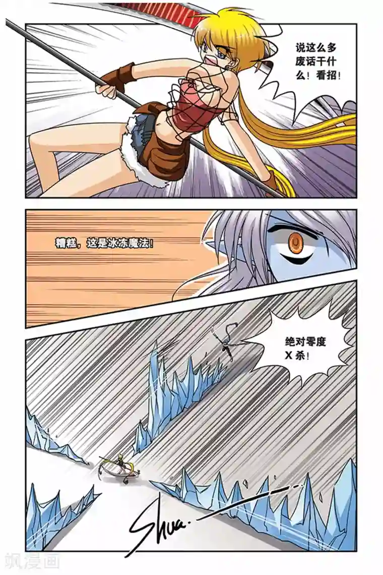 暗夜协奏曲第56话 拉菲娜