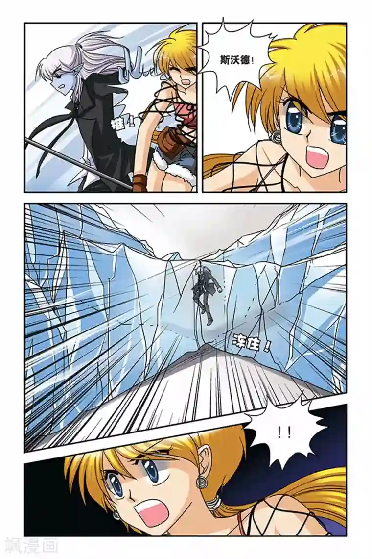 暗夜协奏曲第56话 拉菲娜