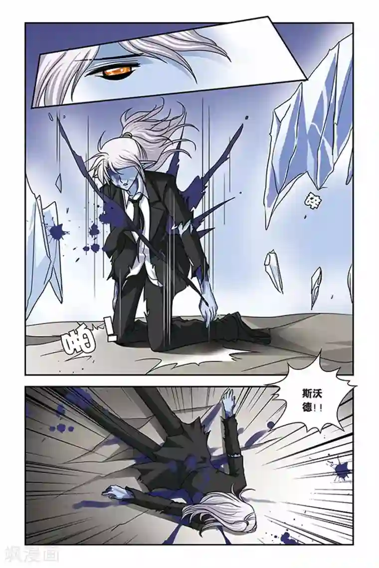 暗夜协奏曲第56话 拉菲娜