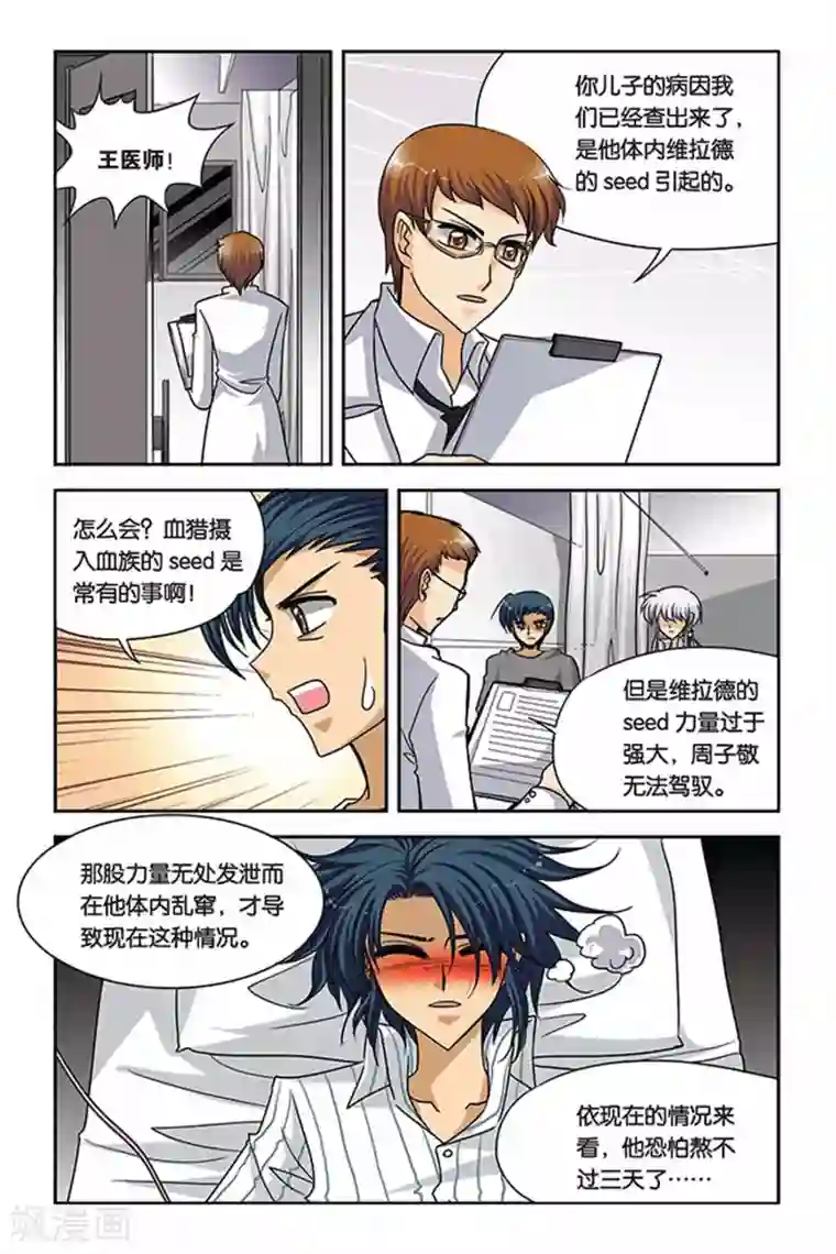 快递员弄得我嗷嗷叫爽第57话 生命的味道