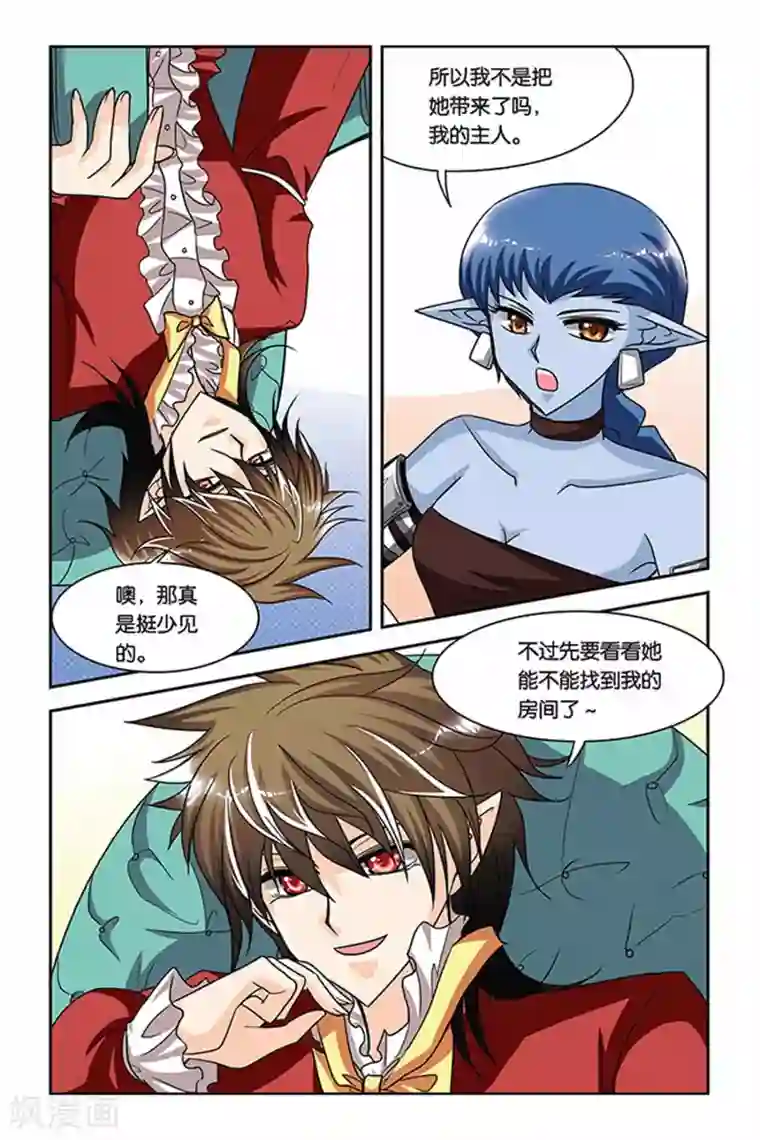 快递员弄得我嗷嗷叫爽第57话 生命的味道