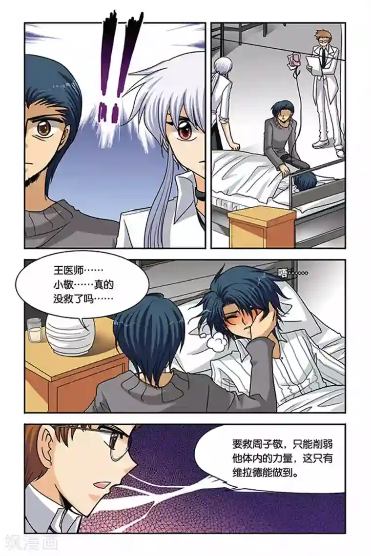 快递员弄得我嗷嗷叫爽第57话 生命的味道