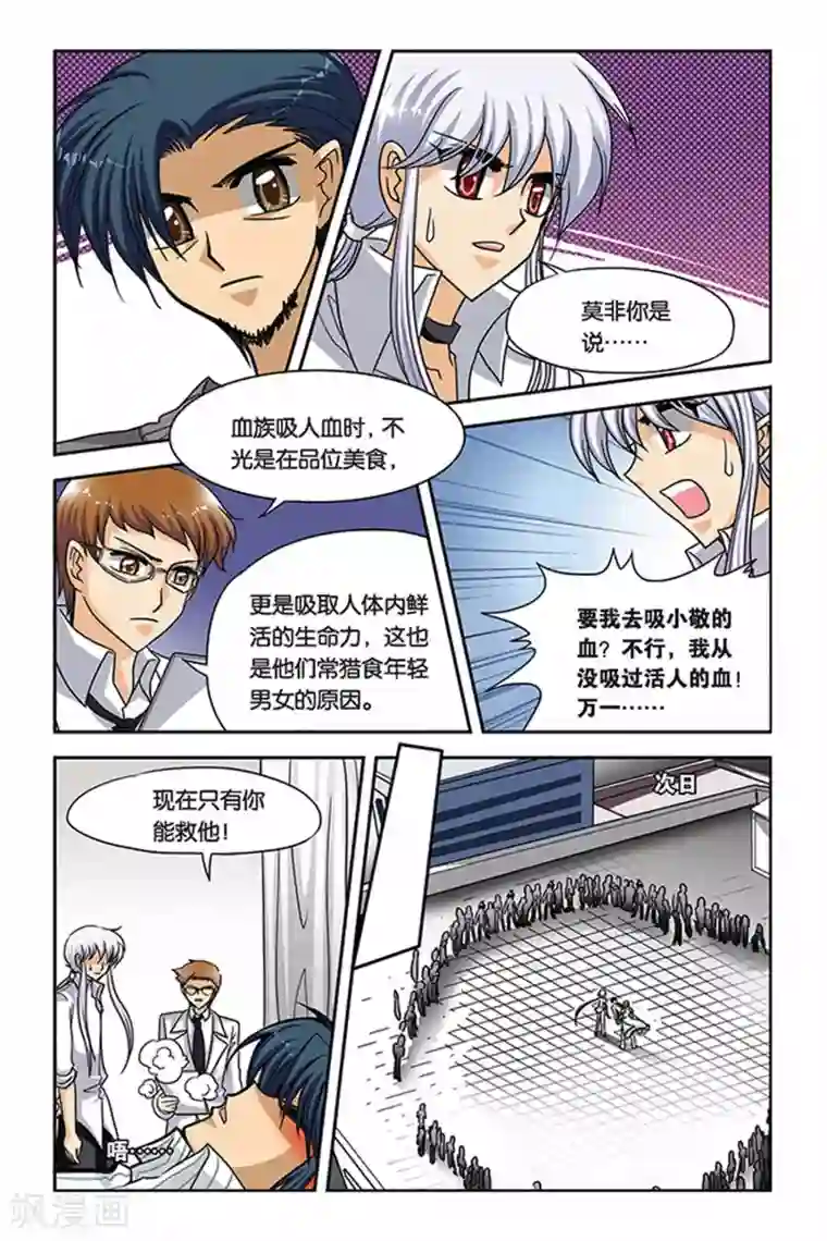 快递员弄得我嗷嗷叫爽第57话 生命的味道