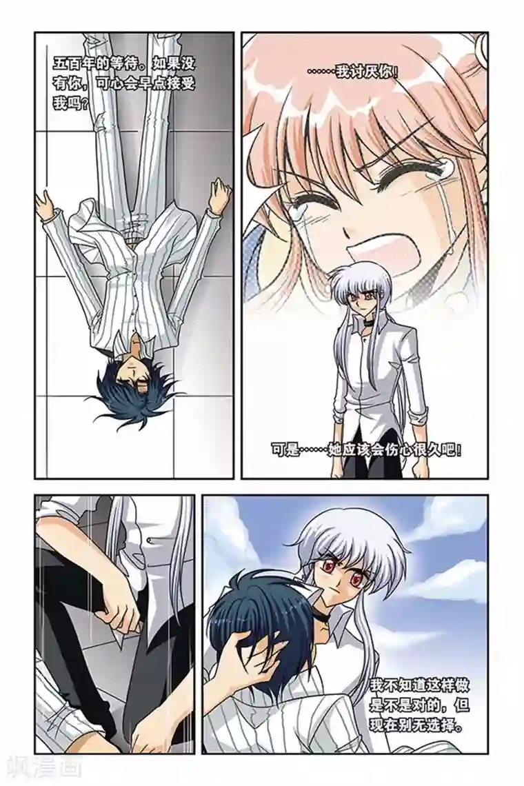 快递员弄得我嗷嗷叫爽第57话 生命的味道