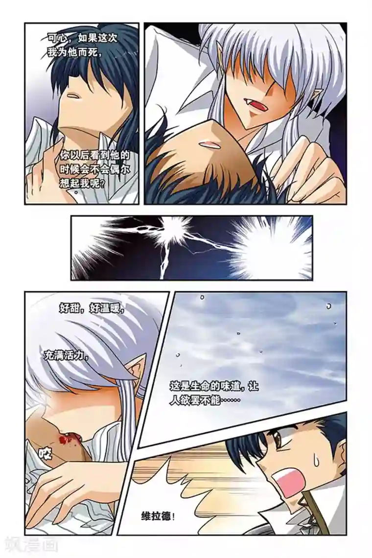 快递员弄得我嗷嗷叫爽第57话 生命的味道