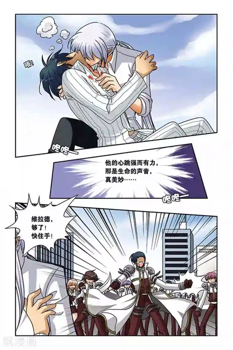 快递员弄得我嗷嗷叫爽第57话 生命的味道