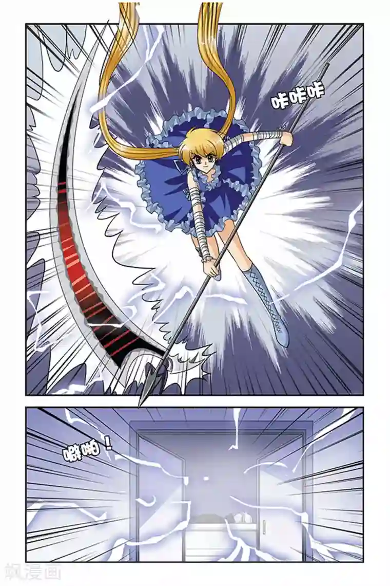 暗夜协奏曲第58话 维拉德的出走