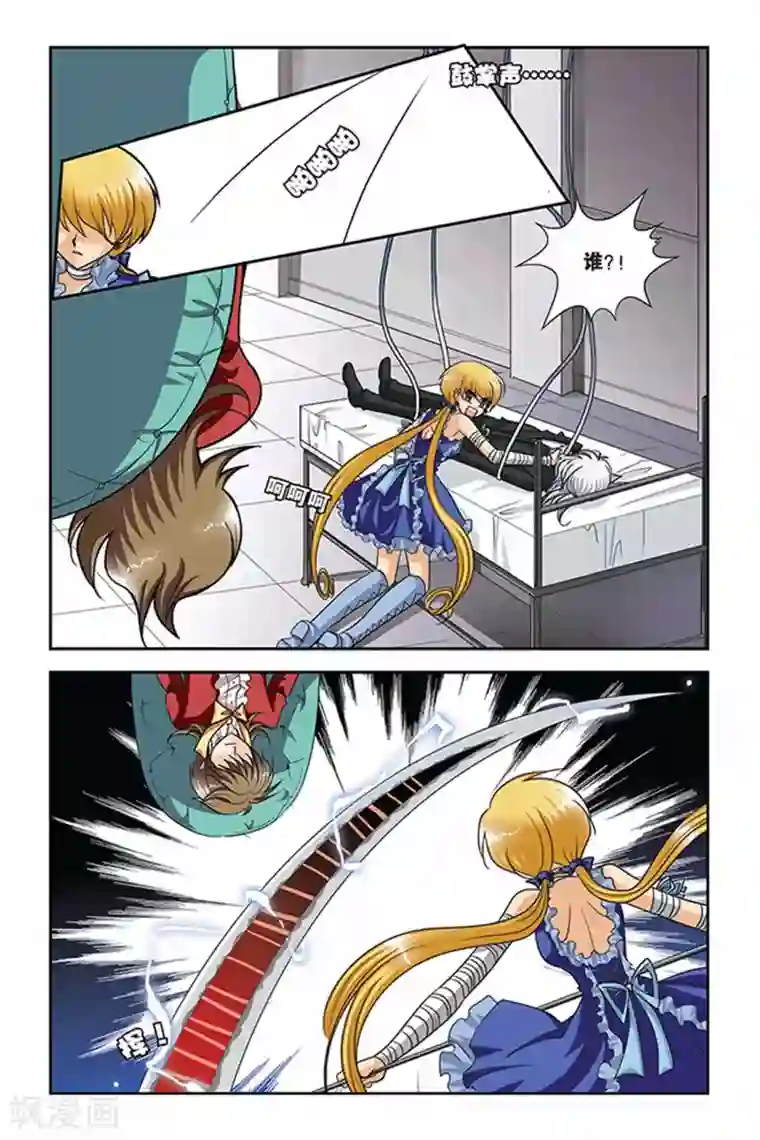 暗夜协奏曲第58话 维拉德的出走