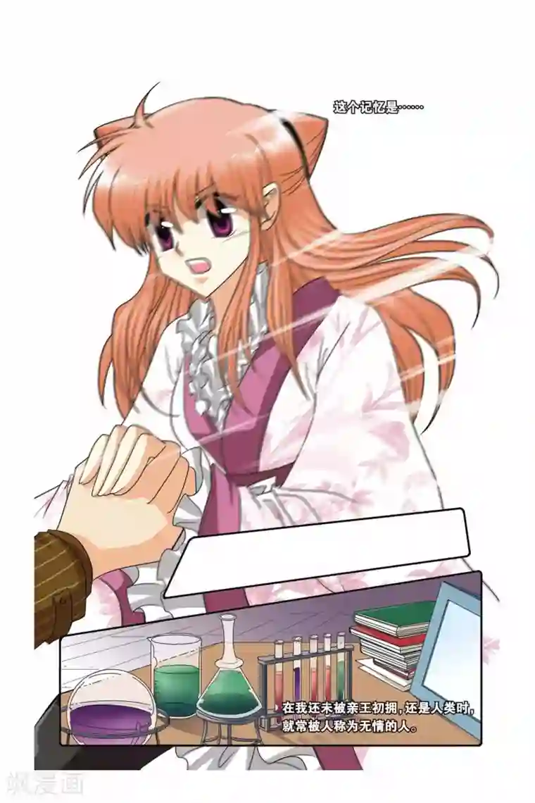 暗夜协奏曲第59话 威卢斯和爱丽丝