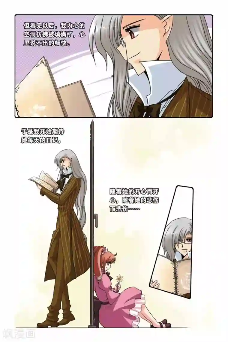 暗夜协奏曲第59话 威卢斯和爱丽丝