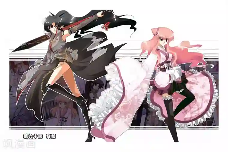 暗夜协奏曲第60话 背叛