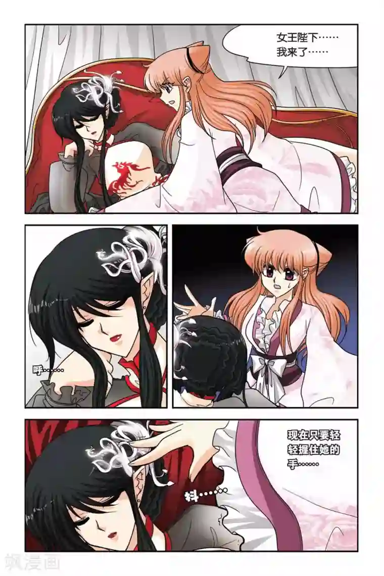 暗夜协奏曲第60话 背叛