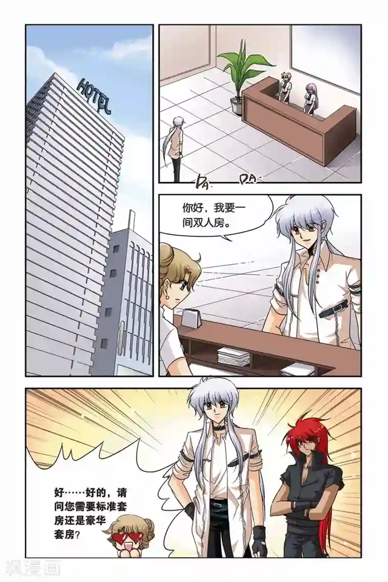 暗夜协奏曲第60话 背叛