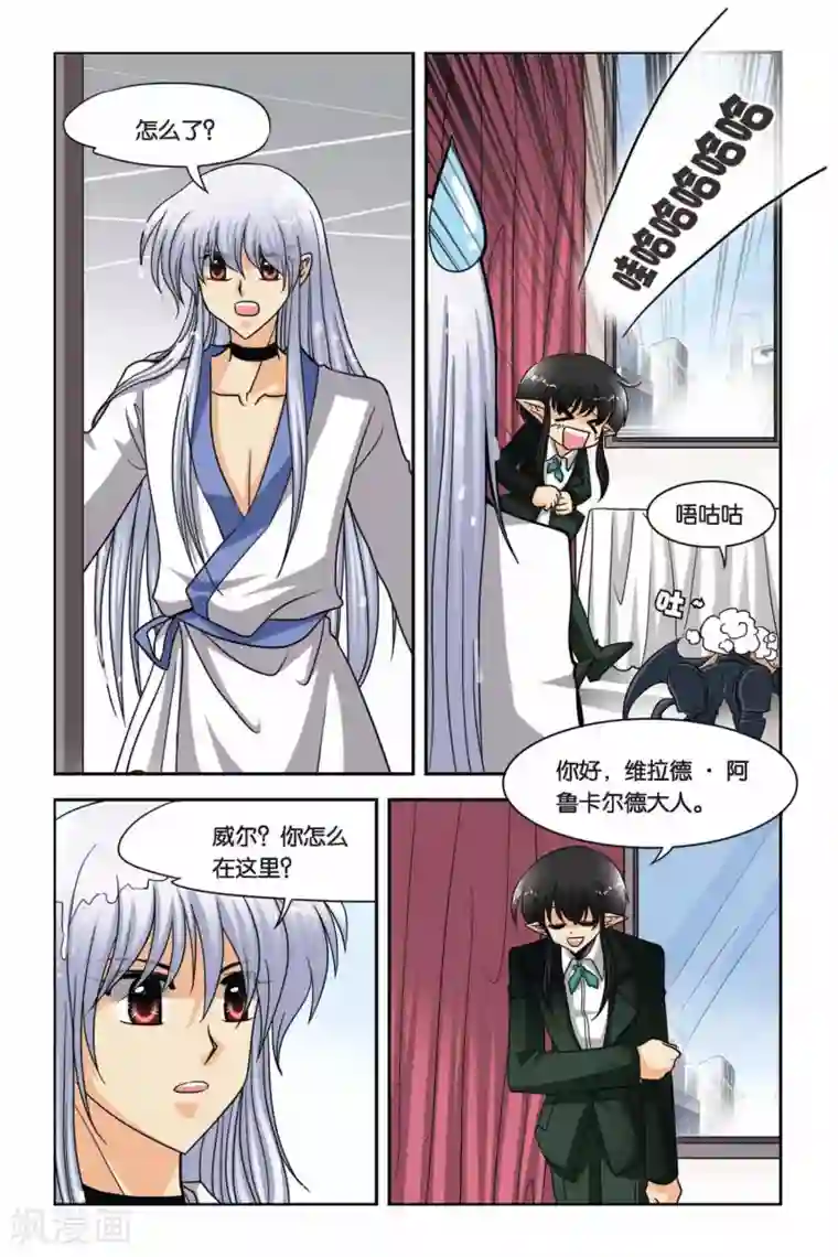 暗夜协奏曲第60话 背叛