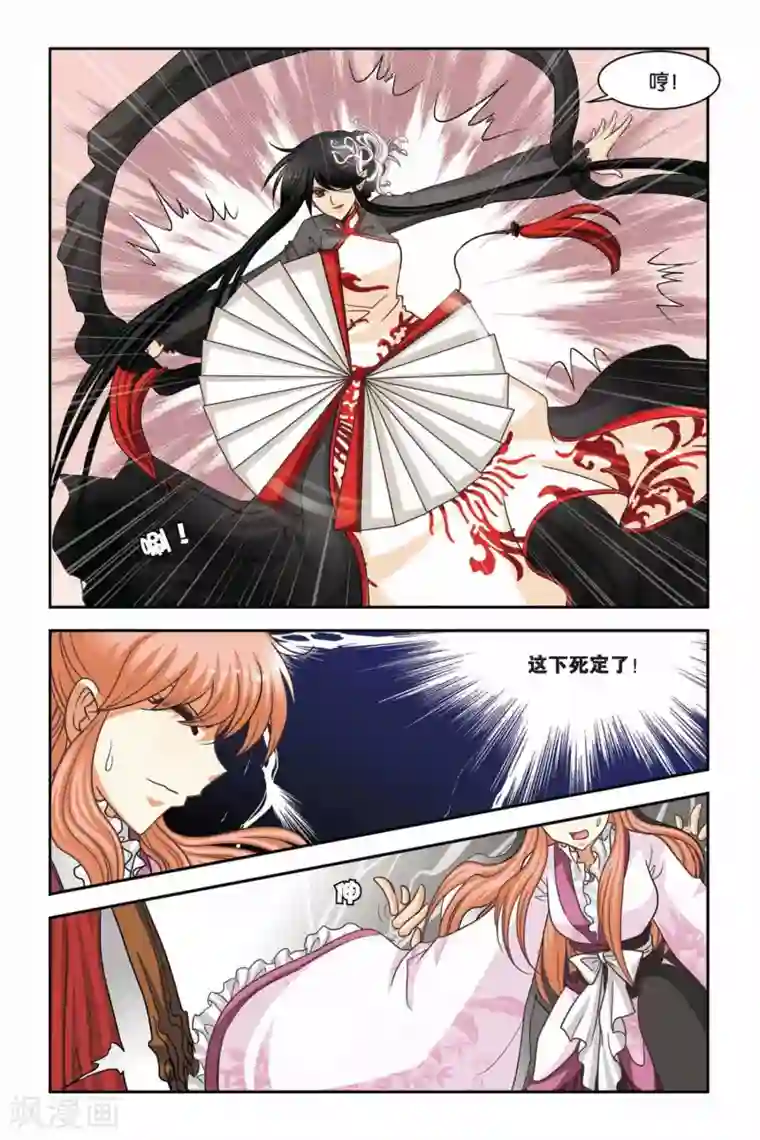 暗夜协奏曲第61话 重聚