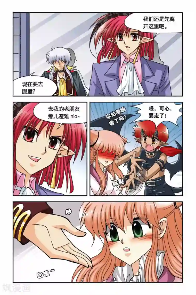 暗夜协奏曲第61话 重聚