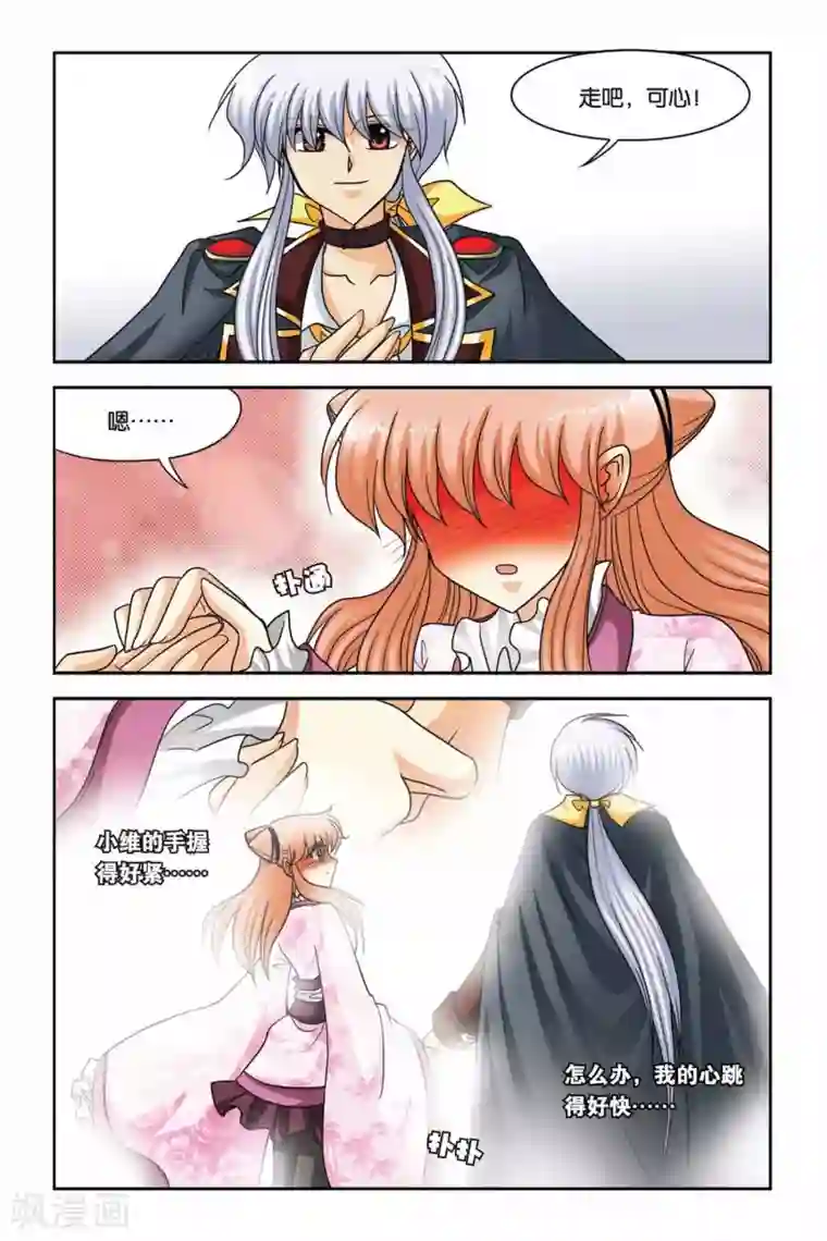 暗夜协奏曲第61话 重聚