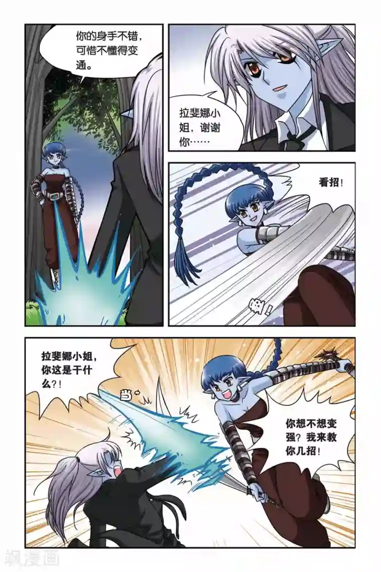 暗夜协奏曲第61话 重聚