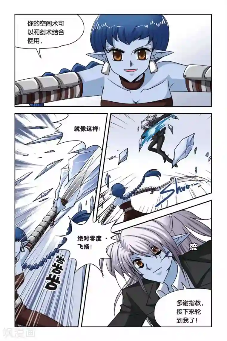 暗夜协奏曲第61话 重聚