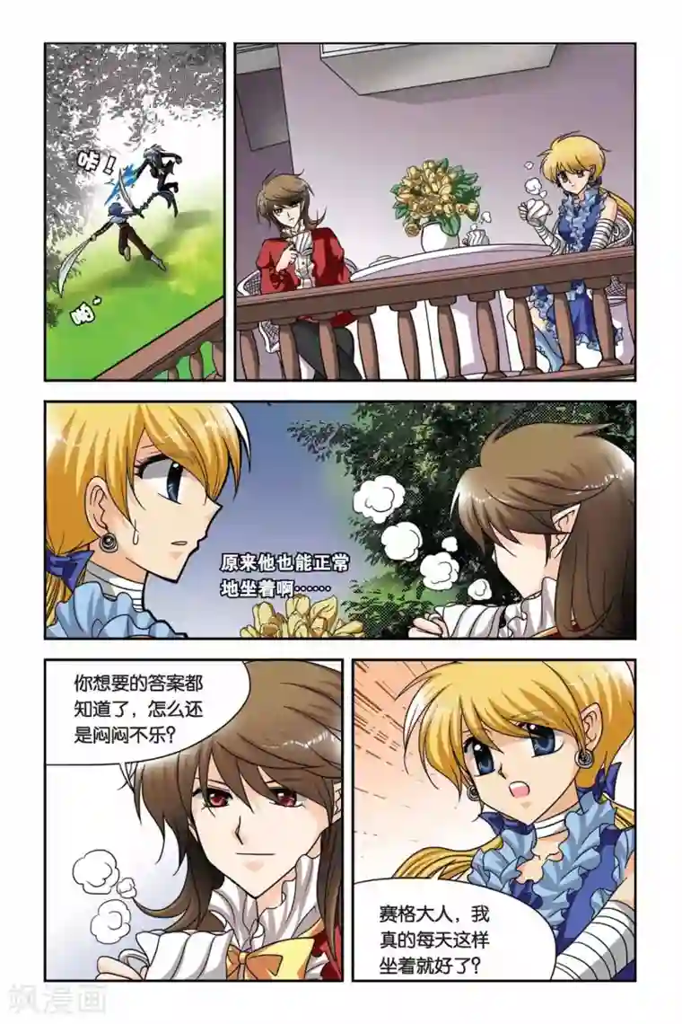 暗夜协奏曲第61话 重聚