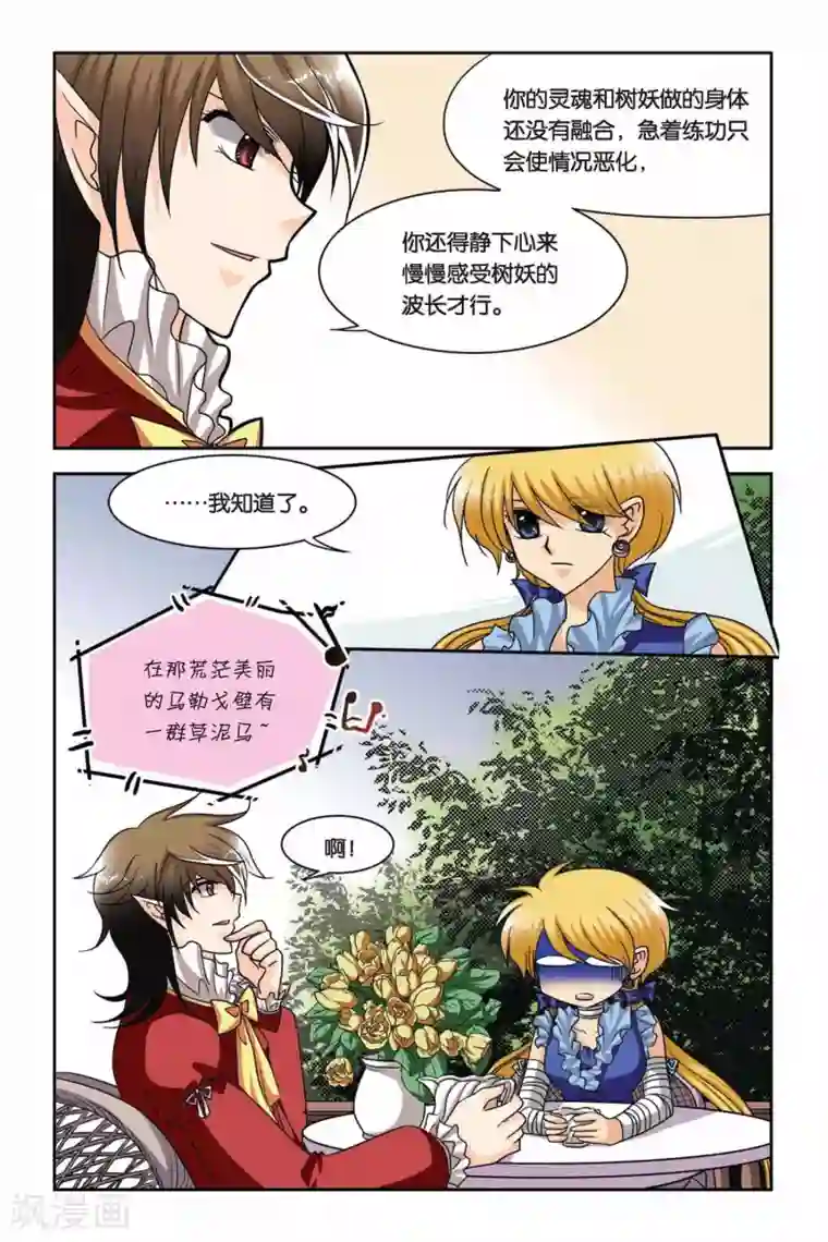 暗夜协奏曲第61话 重聚