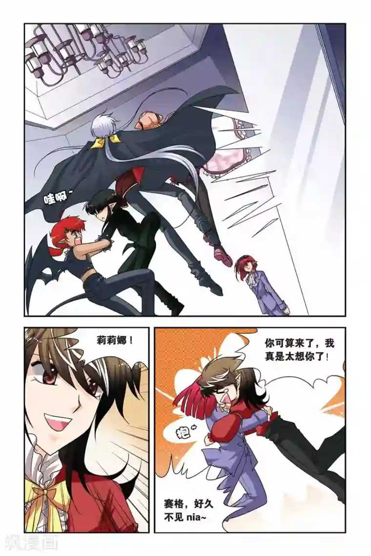 暗夜协奏曲第61话 重聚