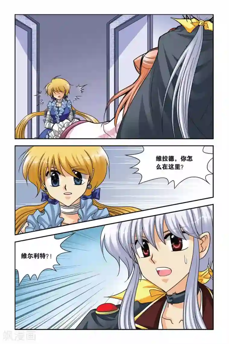 暗夜协奏曲第61话 重聚