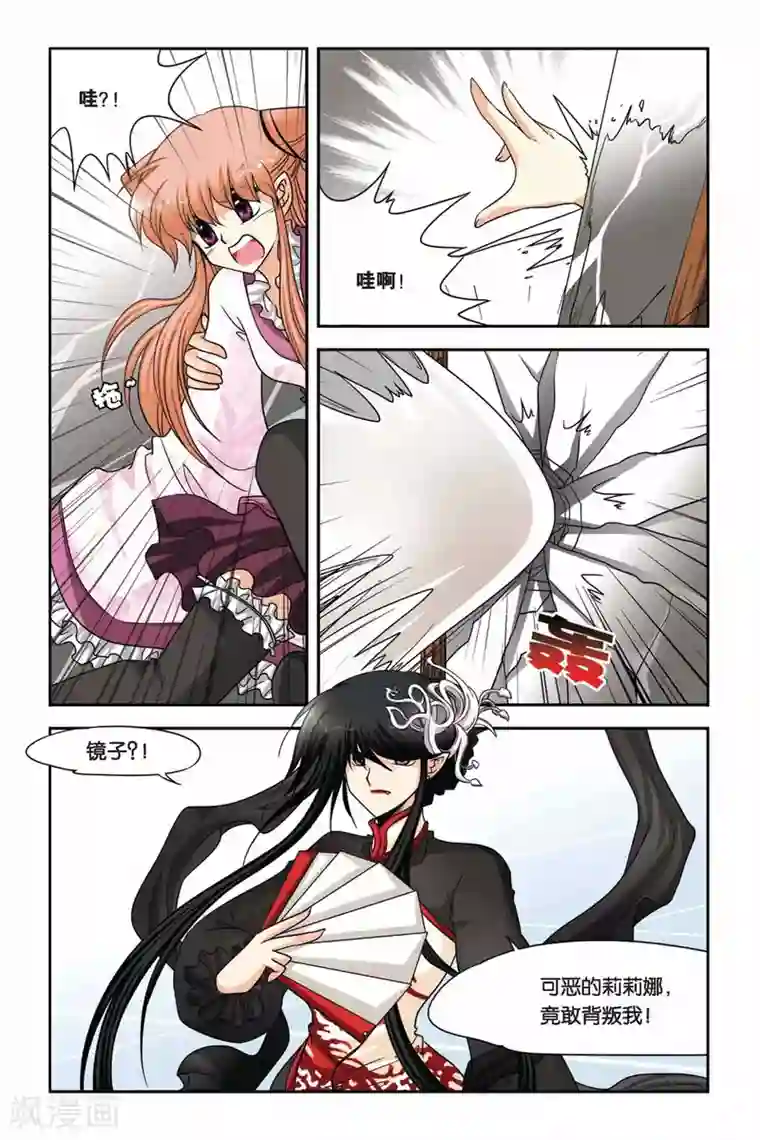 暗夜协奏曲第61话 重聚