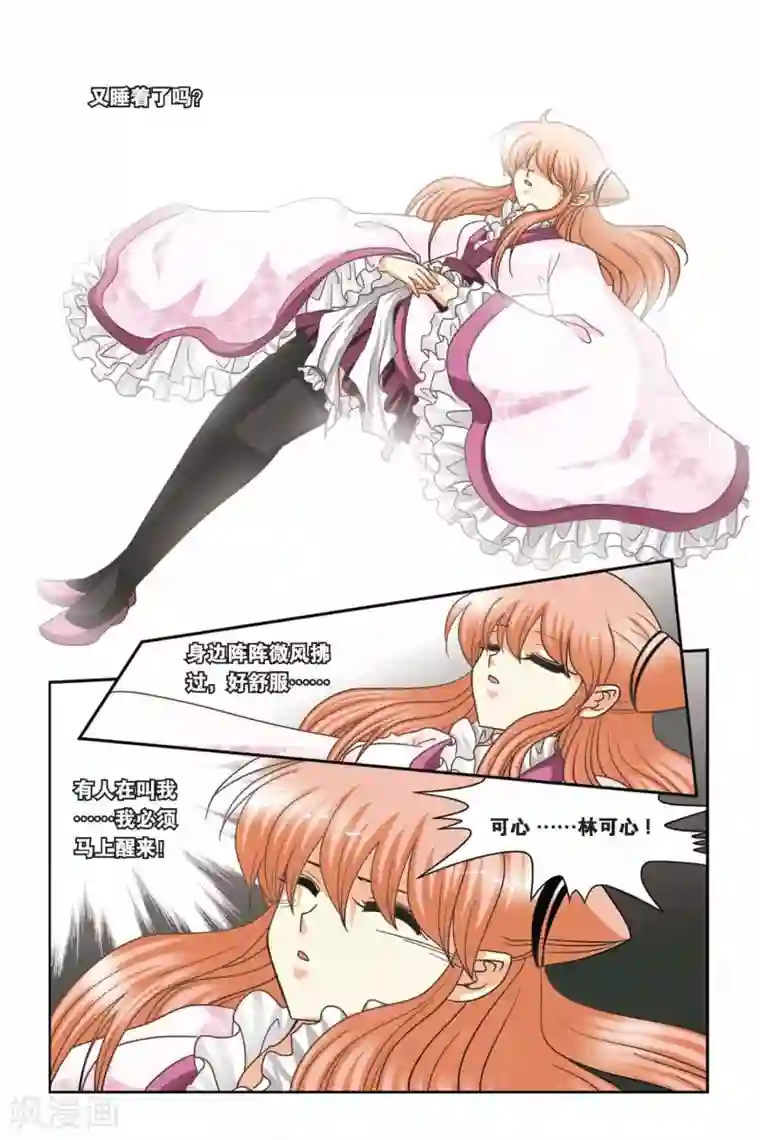 暗夜协奏曲第61话 重聚