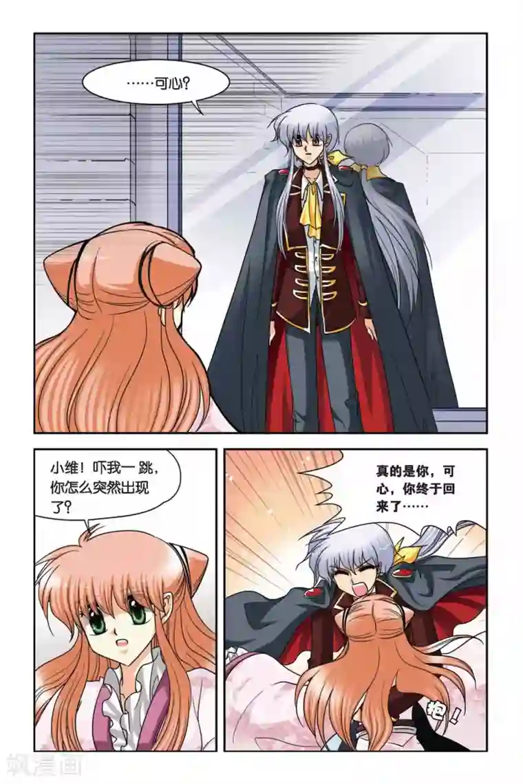 暗夜协奏曲第61话 重聚